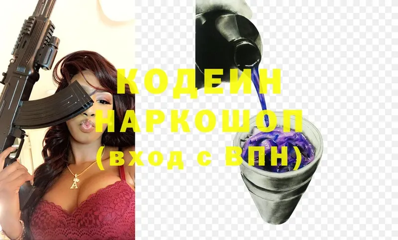 Кодеиновый сироп Lean напиток Lean (лин) Теберда