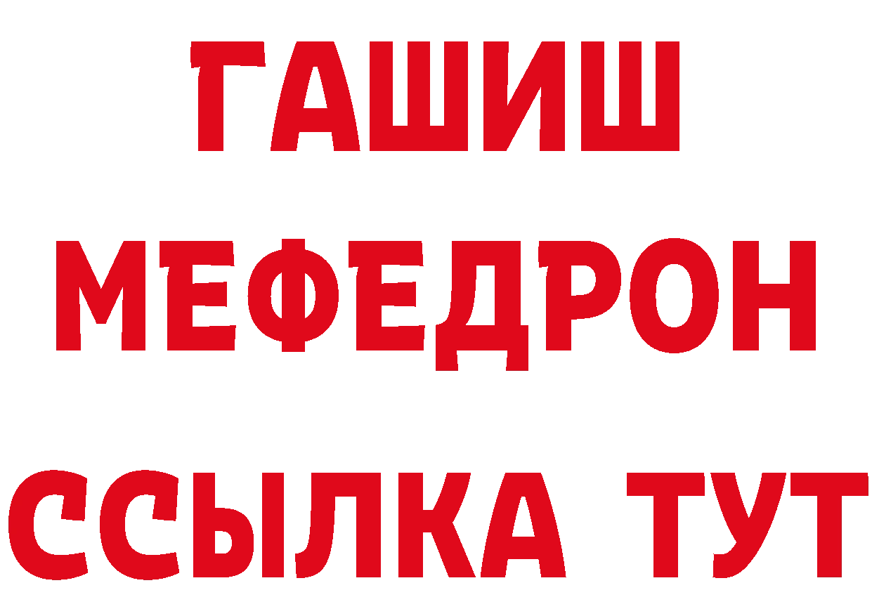 ГАШ Изолятор рабочий сайт сайты даркнета OMG Теберда